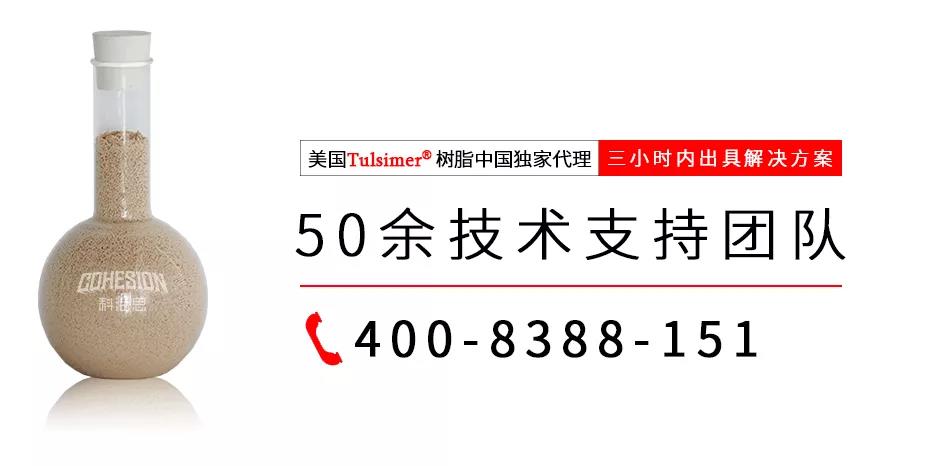 科海思-專注廢水處理，幫助企業(yè)達標排放